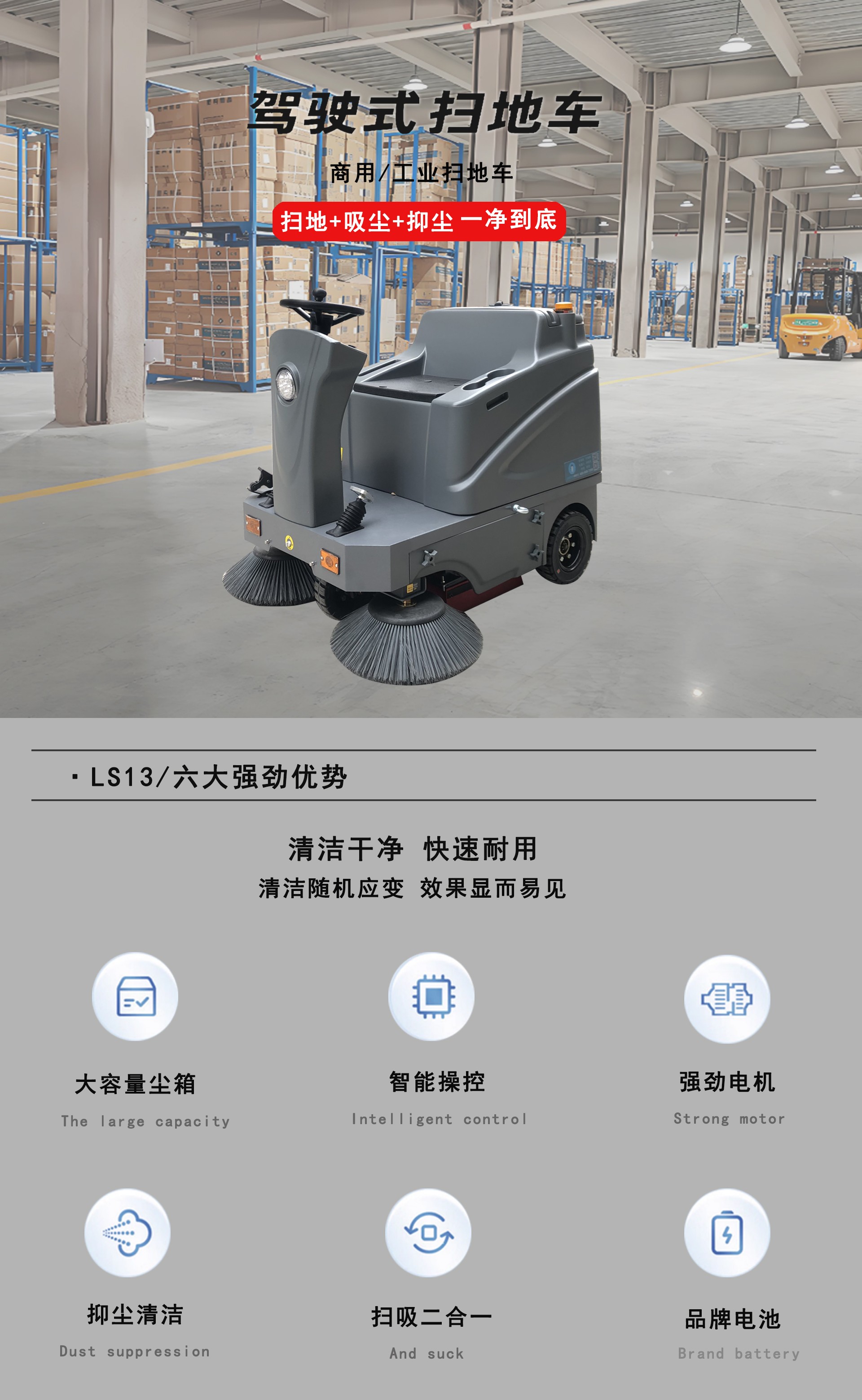 工業(yè)駕駛掃地車,LS13駕駛式掃地車 工業(yè)駕駛掃地車,LS13駕駛式掃地車