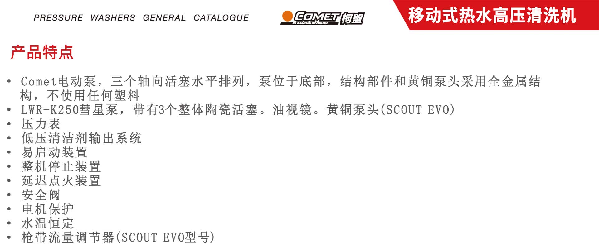 工廠用高溫高壓清洗機,潔臣士柯盟高溫高壓清洗機
