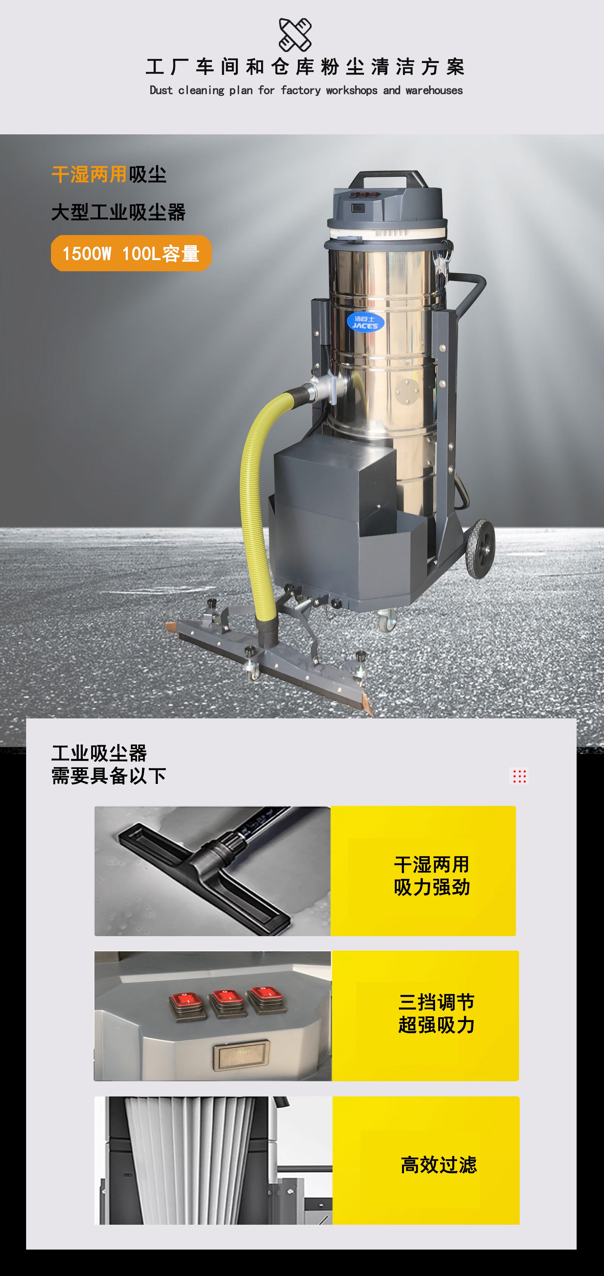 工廠專(zhuān)用吸塵器,潔臣士工業(yè)吸塵器