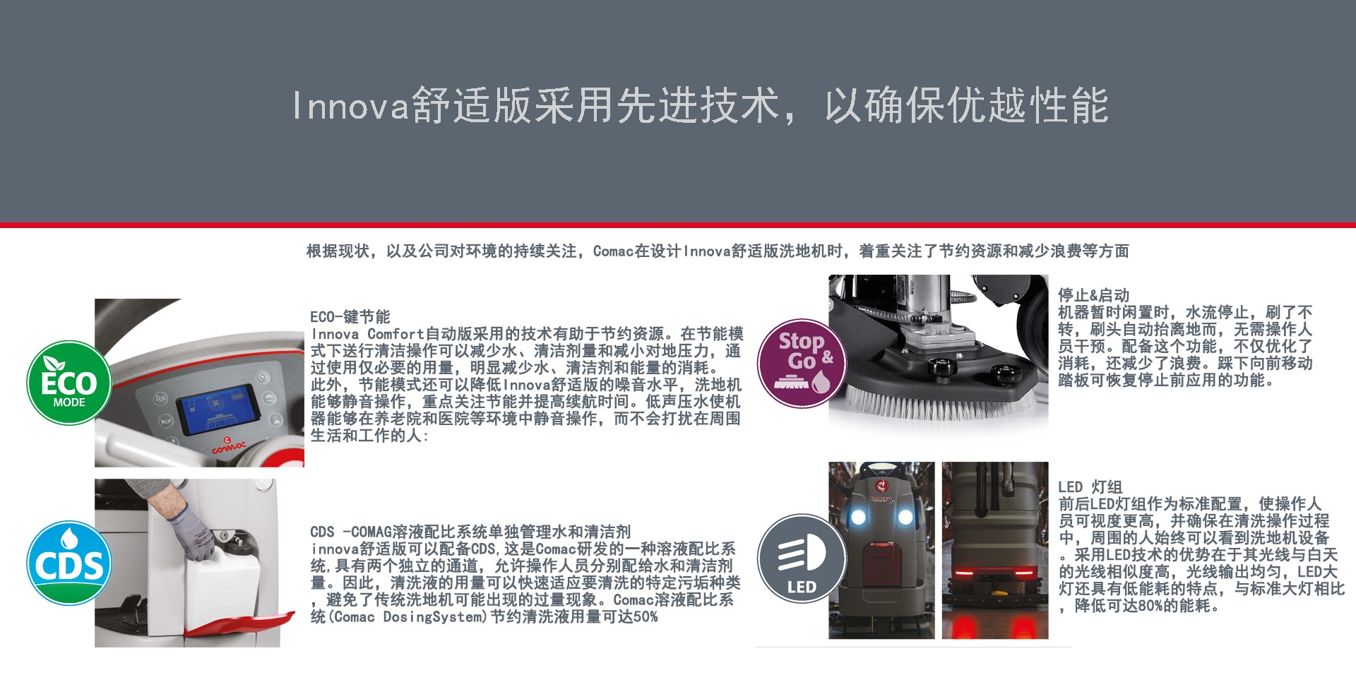 潔臣士科邁柯駕駛洗地機,科邁柯駕駛洗地機廠家